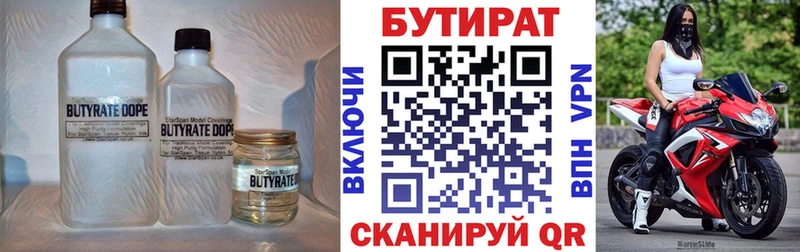 БУТИРАТ оксибутират  Старый Крым 