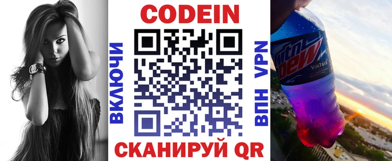 Кодеин Purple Drank  где можно купить   kraken зеркало  Старый Крым 