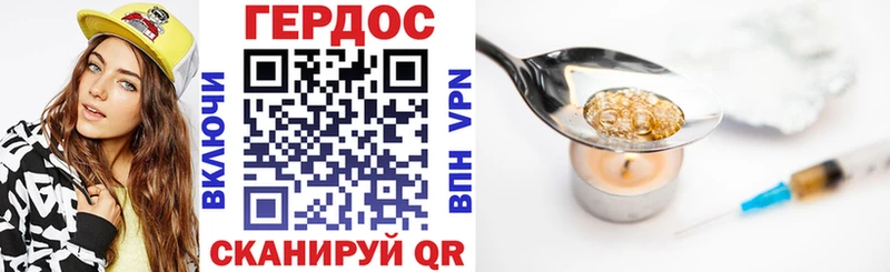 Героин герыч  Старый Крым 