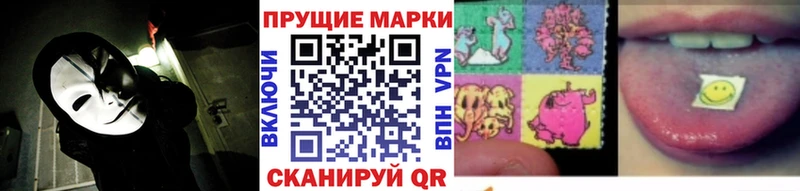 Марки NBOMe 1,8мг  Старый Крым 